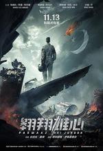 翱翔雄心/Parwaaz Hay Junoon線上看