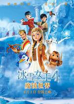冰雪女王4：魔鏡世界/The Snow Queen: Mirrorlands線上看