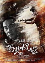 西北風雲線上看