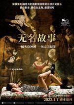 無名故事/Una storia senza nome線上看