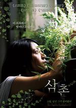 叔叔/삼촌線上看