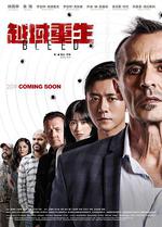 越域重生/Edge of Fear線上看