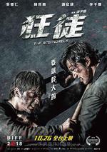 捍戰/狂徒線上看
