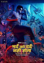 無痛俠/Mard Ko Dard Nahin Hota線上看