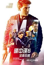 碟中諜6：全面瓦解/Mission: Impossible - Fallout線上看