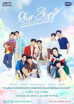 我們的天空/Our Skyy อยากเห็นท้องฟ้าเป็นอย่างวันนั้น線上看
