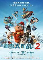 冰雪大作戰2/Racetime線上看