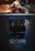 門鎖/도어락線上看