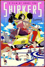 逃避者/Shirkers線上看