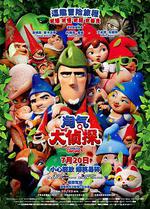 淘氣大偵探/Sherlock Gnomes線上看