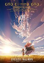 朝花夕誓/さよならの朝に約束の花をかざろう線上看