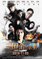 三國殺·幻線上看