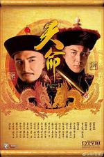 天命線上看