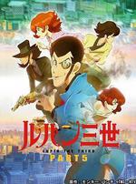 魯邦三世 PART5/ルパン三世 PART5線上看