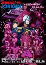 機動戰士高達 THE ORIGIN Ⅵ 赤色彗星誕生/機動戦士ガンダム THE ORIGIN Ⅵ 誕生 赤い彗星線上看