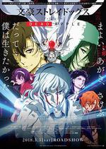 文豪野犬 Dead Apple/文豪ストレイドッグス Dead Apple線上看