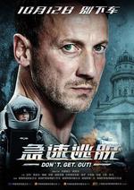 急速逃脫/Steig. Nicht. Aus!線上看
