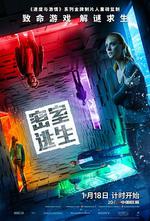 密室逃生/Escape Room線上看
