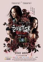 聖何塞謀殺案/聖荷西謀殺案線上看