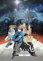 心理測量者SS1：罪與罰/PSYCHO-PASS サイコパス Sinners of the System Case.1「罪と罰」線上看
