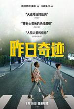 昨日奇蹟/Yesterday線上看