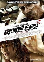 干預/L'intervention線上看
