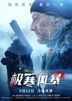 極寒風暴/Cold Blood Legacy線上看