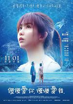 傻傻愛你，傻傻愛我線上看