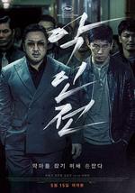 惡人傳/악인전線上看