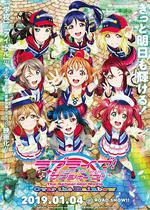 LoveLive! Sunshine!! 學園偶像電影 彩虹彼端/ラブライブ！サンシャイン!! The School Idol Movie Over the Rainbow線上看