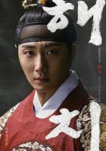 獬豸/해치線上看
