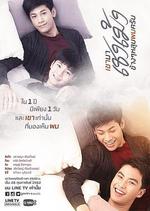 清明時節愛上我/เขามาเชงเม้งข้างๆหลุมผมครับ線上看