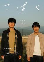琥珀/こはく線上看