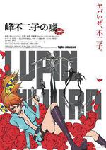 魯邦三世：峯不二子的謊言/LUPIN THE IIIRD 峯不二子の噓線上看