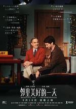 鄰里美好的一天/A Beautiful Day in the Neighborhood線上看