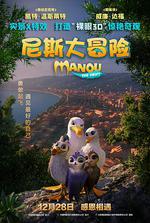 尼斯大冒險/Manou the Swift線上看