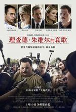 理察·朱維爾的哀歌/Richard Jewell線上看