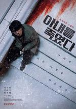 我殺了妻子/아내를 죽였다線上看