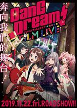 BanG Dream! 電影演唱會/BanG Dream! FILM LIVE線上看