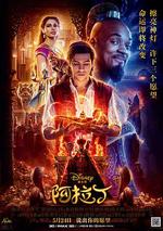阿拉丁/Aladdin線上看