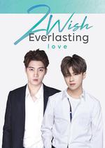 有生之年/2Wish The Series線上看