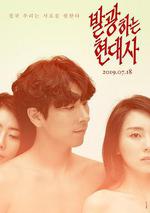 發狂的現代史/발광하는 현대사線上看