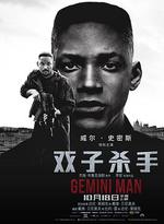 雙子殺手/Gemini Man線上看