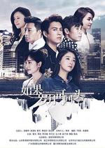 如果歲月可回頭線上看