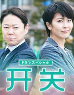 開關/スイッチ線上看