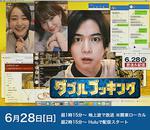 雙重預約/ダブルブッキング線上看