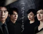 一億日元的再見/一億円のさようなら線上看