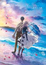 紫羅蘭永恆花園 劇場版/劇場版 ヴァイオレット・エヴァーガーデン線上看