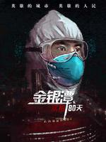 金銀潭實拍80天線上看