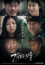 狗一般的東西/개 같은 것들線上看